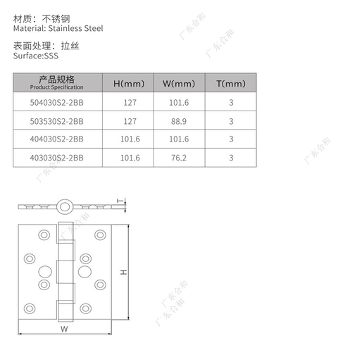 Dobradiça de porta 504030S2-2B